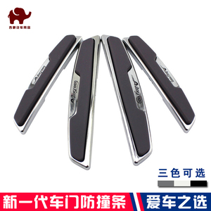 汽车门防撞条防蹭条防擦条保护贴车用门边装饰防刮条外饰改装用品