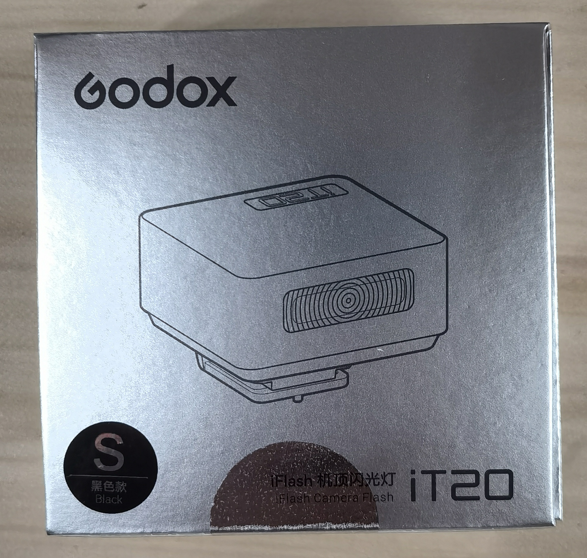 Godox神牛TTL版复古闪光灯 it20 索尼 黑色 银色