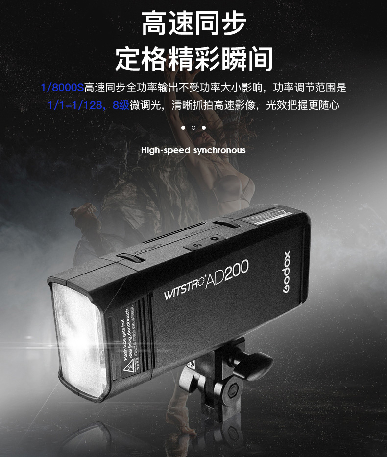 神牛AD200pro闪光灯双头口袋灯外拍灯锂电高速TTL单反相机摄影灯