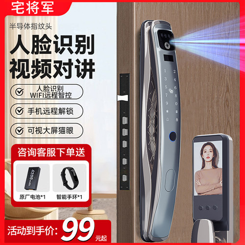 人脸识别指纹锁可视电子密码锁家用防盗门锁全自动入户门智能门锁