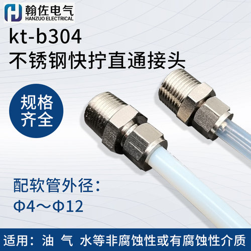 英制管快拧直通接头外螺纹快接