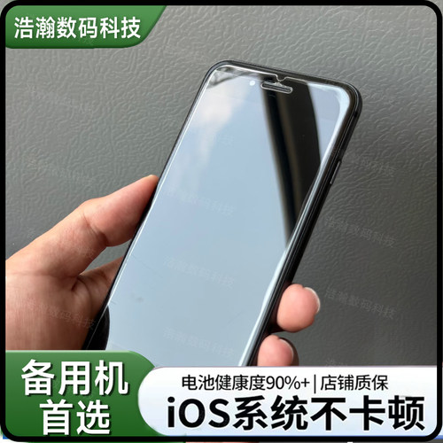 苹果iPhone8/8p原装正品学生机游戏机工作机备用机4G老人机智能机
