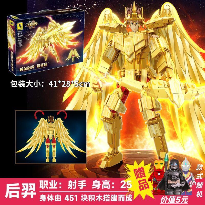 儿童玩具王者荣耀后裔