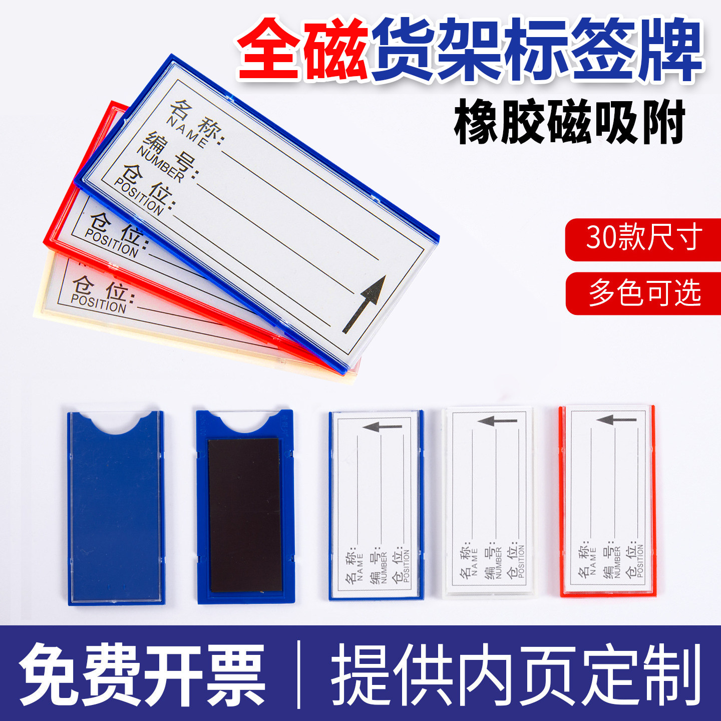 强磁性标签牌工厂直营