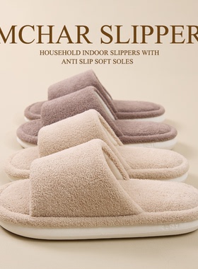 木地板静音棉拖鞋女秋冬季家居室内开口透气露脚趾软底男厚底防滑