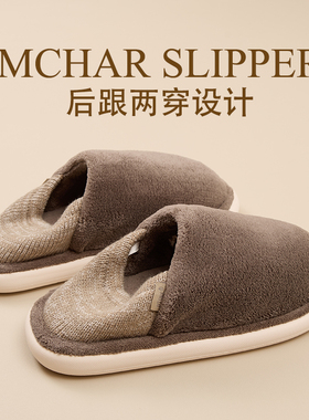 男士大码4647棉拖鞋包跟冬季毛绒保暖厚底防滑家居室内静音不臭脚