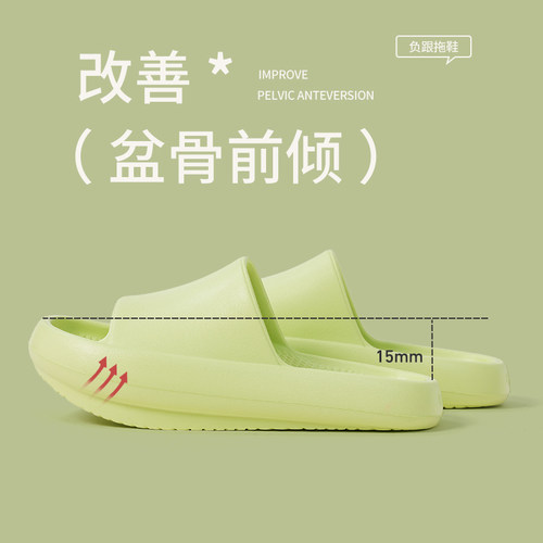 骨盆前倾矫正拖鞋女夏季负跟鞋外穿扁平足改善足弓支撑凉拖鞋防滑