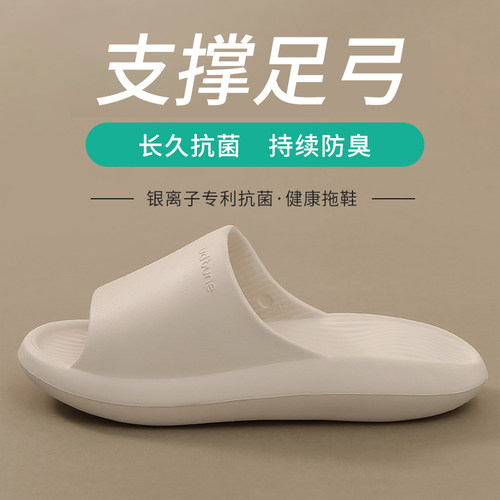 银离子抗菌踩屎感防臭凉拖鞋