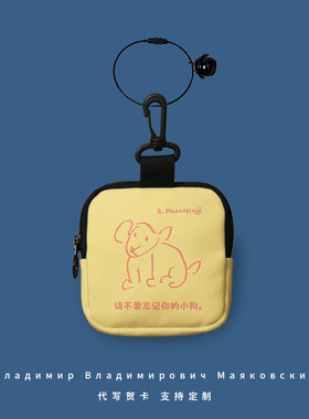 你的小狗迷你方包ins风零钱包书包挂件耳机包口红硬币收纳证件包