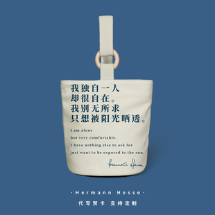 我别无所求只想被阳光晒透布艺水桶包诗歌手拎包文艺小众手提袋女