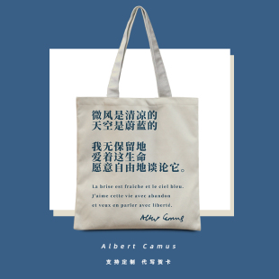 蒂巴萨的婚礼大学生通勤包上课帆布袋加缪散文周边小众设计感包包