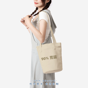 百分之九十90%荒诞单肩水桶包好东西宋佳同款大容量通勤布包定制
