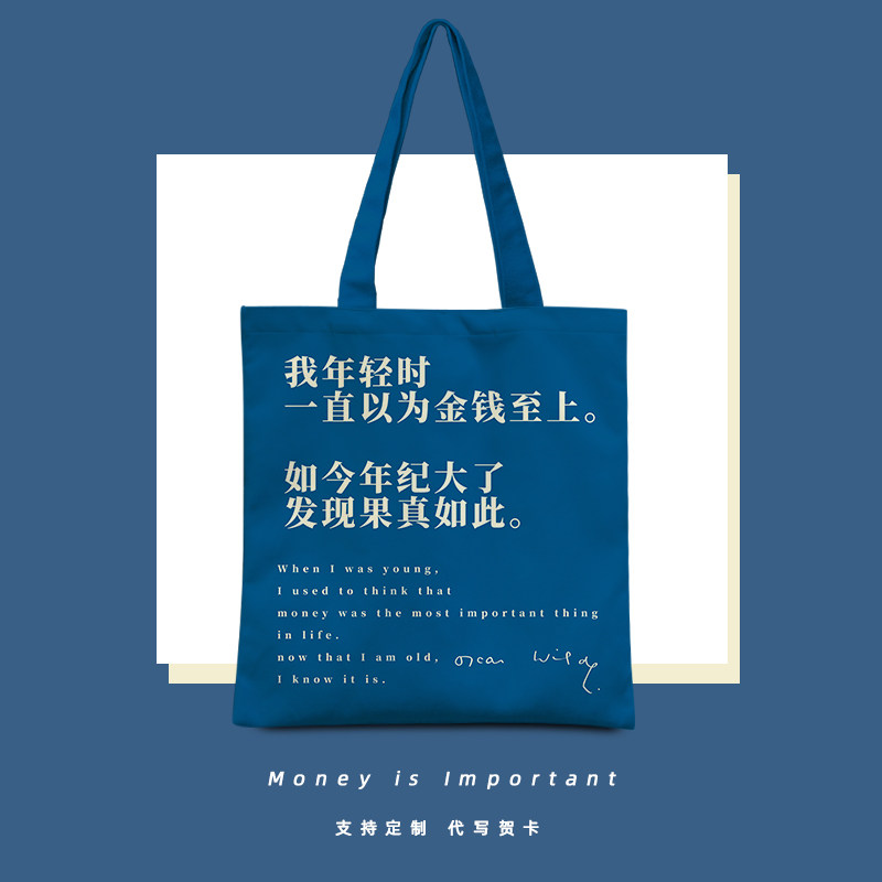 王尔德金钱至上通勤包男女小众设计感帆布袋文艺黑色幽默个性布包