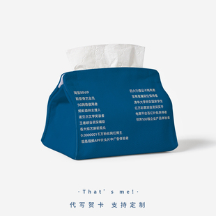 社畜斜杠青年个人简介纸巾盒纸巾套客厅车载办公桌个性纸巾收纳袋