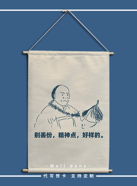 金陵副将马国成布艺挂画定制