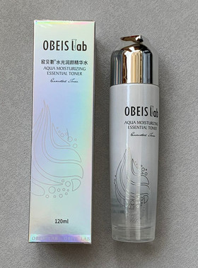 欧贝斯水光润颜精华水120ml