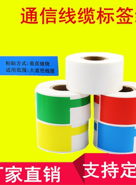 适用普贴PT-66DC精臣B5OW刀型标签打印纸25*38+40光网线缆QS-02F