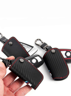适用于BMW宝马钥匙包1系3系5系7系x5x1x3x4x6F20F30E60碳纤维皮套