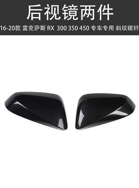 适用雷克萨斯16-18款RX300 200T 450H 350排档方向盘碳纤贴片改装