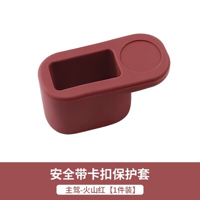 适用于雷克萨斯ES200RX300NX200/UX安全带插座保护插销硅胶套固定