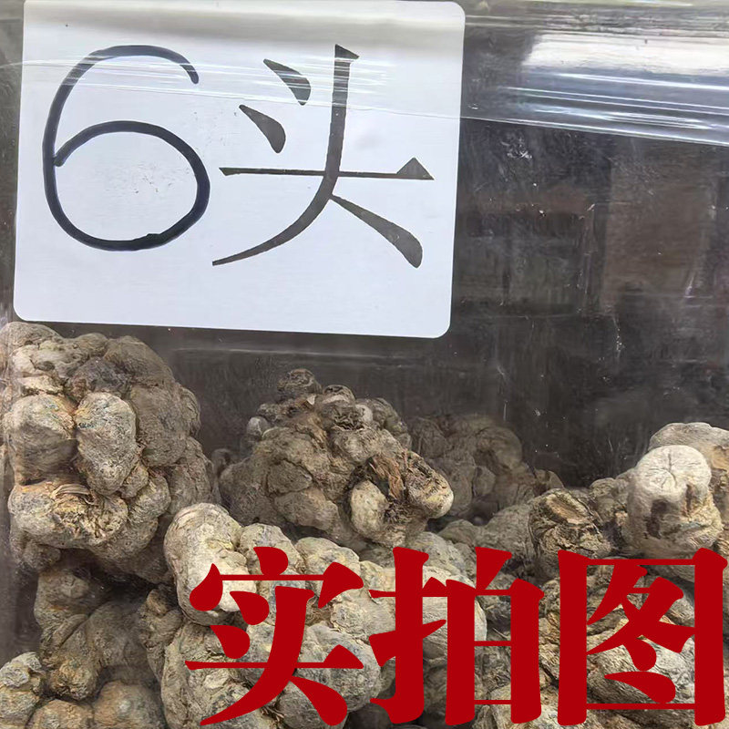 云南文山三七直销可打粉切片