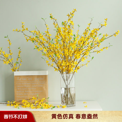 黄色迎春花仿真花室内样板间装饰