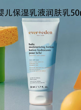 Evereden安唯伊婴儿无香润肤乳保湿乳液身体乳50ml