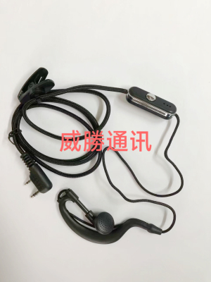 日科对讲机耳机RK-A88/K8000/992/866/350PLUS/850耳机耳麦耳挂