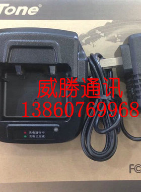 原装AnyTone自由通对讲机充电器AT-318PLUS充电器自由通318PLUS充
