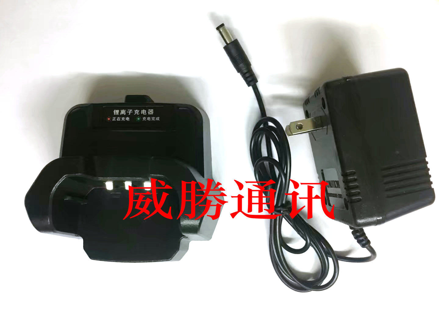 盛拓对讲机充电器盛拓CT-169对讲机充电器盛拓168充电器