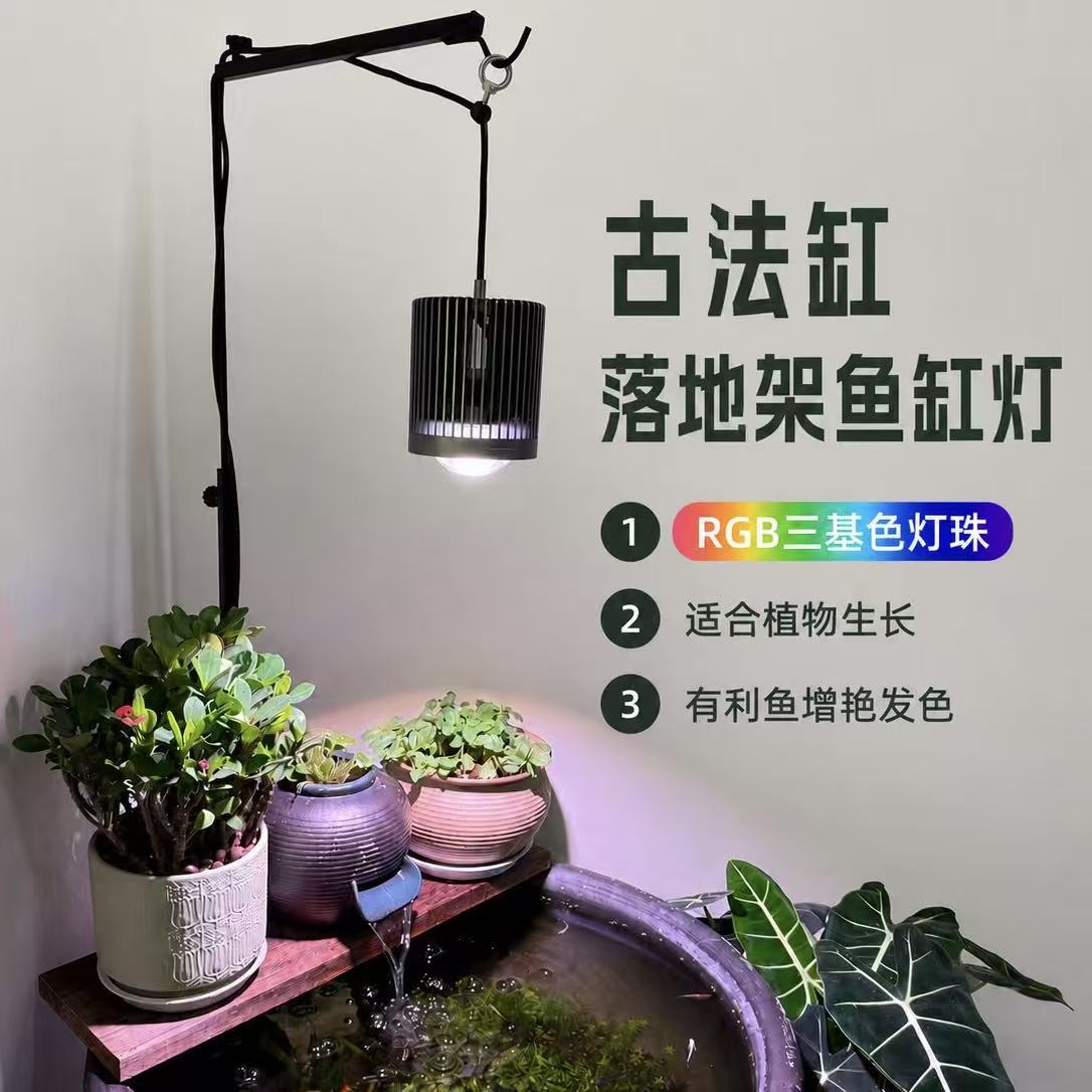 奇迹水景古法缸落地架鱼缸灯全光谱水草灯增艳植物生长灯图片