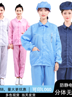 防尘服分体式男女短款工作服套装食品厂洁净翻领上衣白灰蓝色