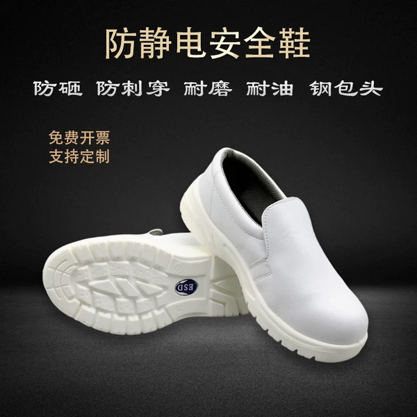 Товары от 燕山电子 防静电产品批发企业店