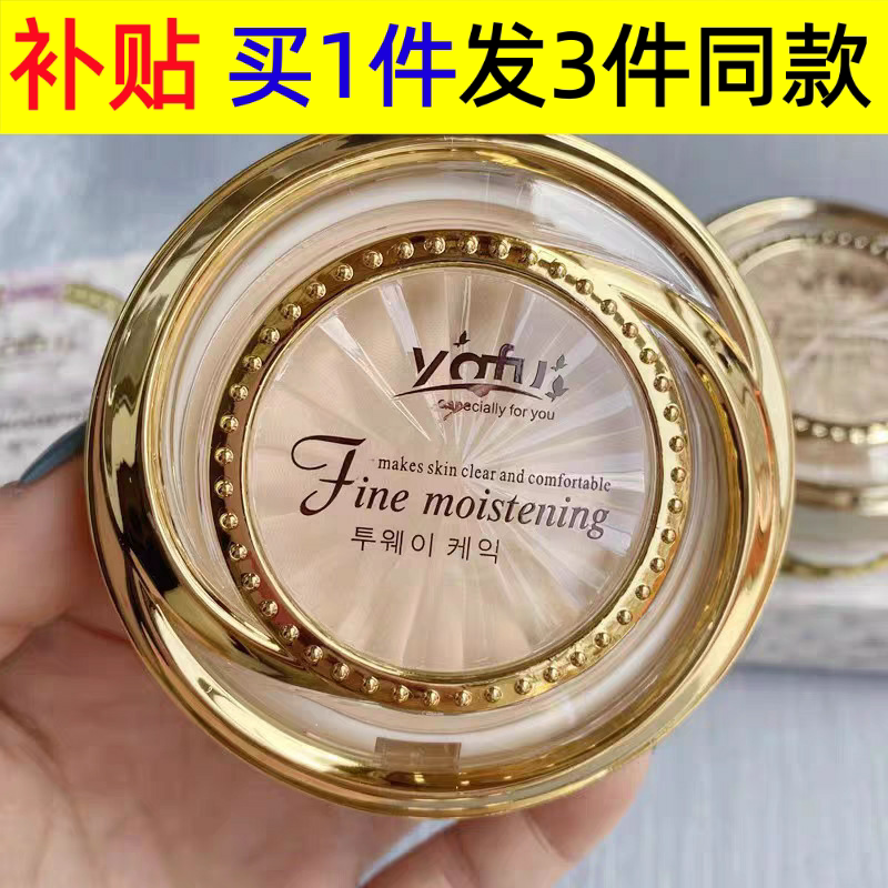 雅芙粉饼双层细致保湿遮瑕定妆提亮肤色粉膏干粉闪粉两用粉饼1065