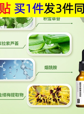 阿琪思面部丰盈精华油丰盈脸型下巴面部护理精华液