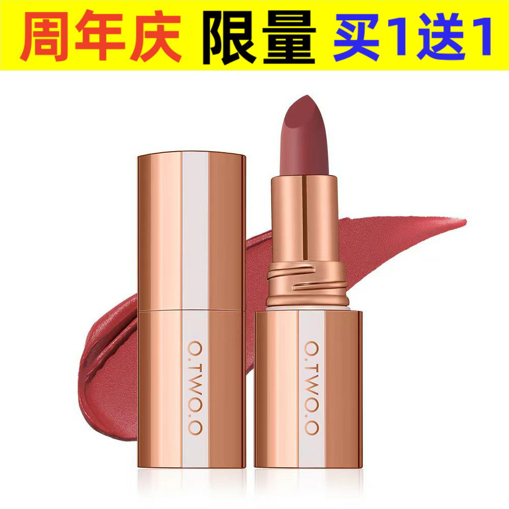 O.TWO.O雾吻锁色哑光口红sc064轻雾持色雾面丝绒口红