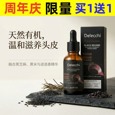 DelechiTK explosive black sesame hair care essential oil ha