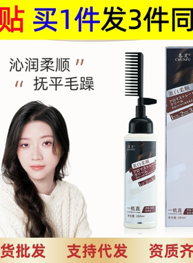 蛋白矫正直发膏软化剂女头发柔顺剂洗免拉家用一梳直顺滑拉直L