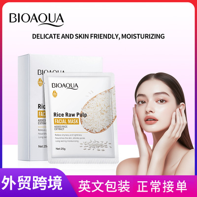 Full BIOAOUA Rice Original facial mask Moisturizing&Moistur