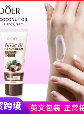 Full SADOER Coconut Moisturizing Hand Cream Moisturizing an