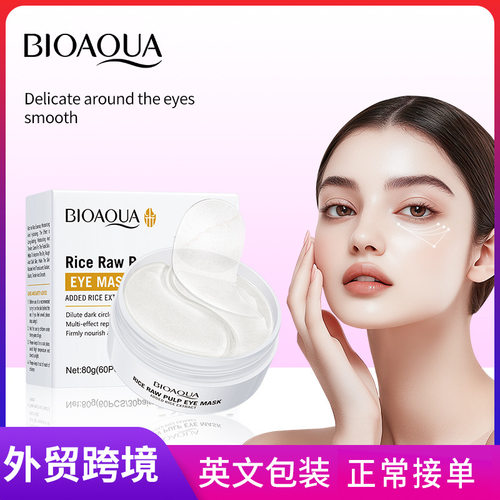 BIOAOUA rice paste eye mask moisturizes the skin with Eyema