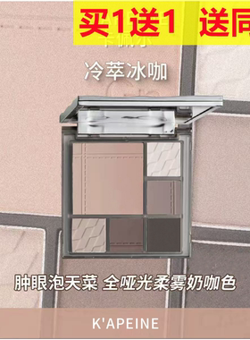 卡佩尔六色渐变多功能眼影盘焦糖大地提亮哑光灰粉通勤新手初学者