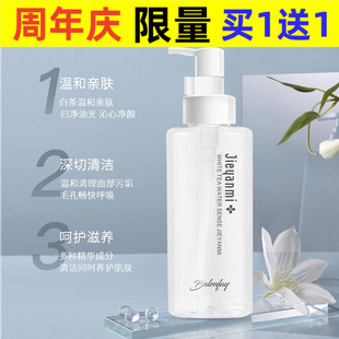 贝兰妃白茶水感净澈洁颜蜜洗面奶深层清洁温和卸妆控油洁面乳