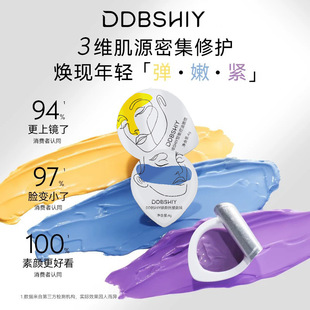 抖音三区面膜紧致保湿修护控油涂抹面膜三区精修面膜