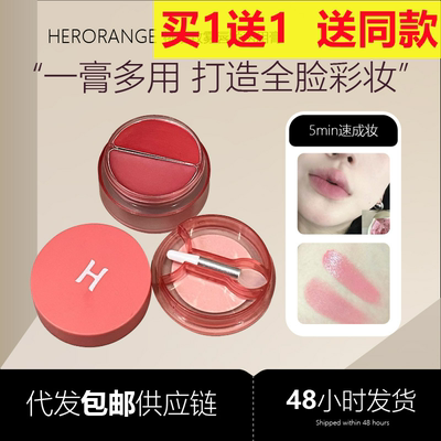 HERORANGE桃纱致雾唇颊两用膏韩系元气哑光饱和持妆显色膨胀腮红
