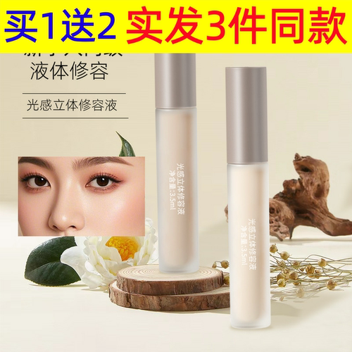 UDOU立体高光修容液修容笔鼻影阴