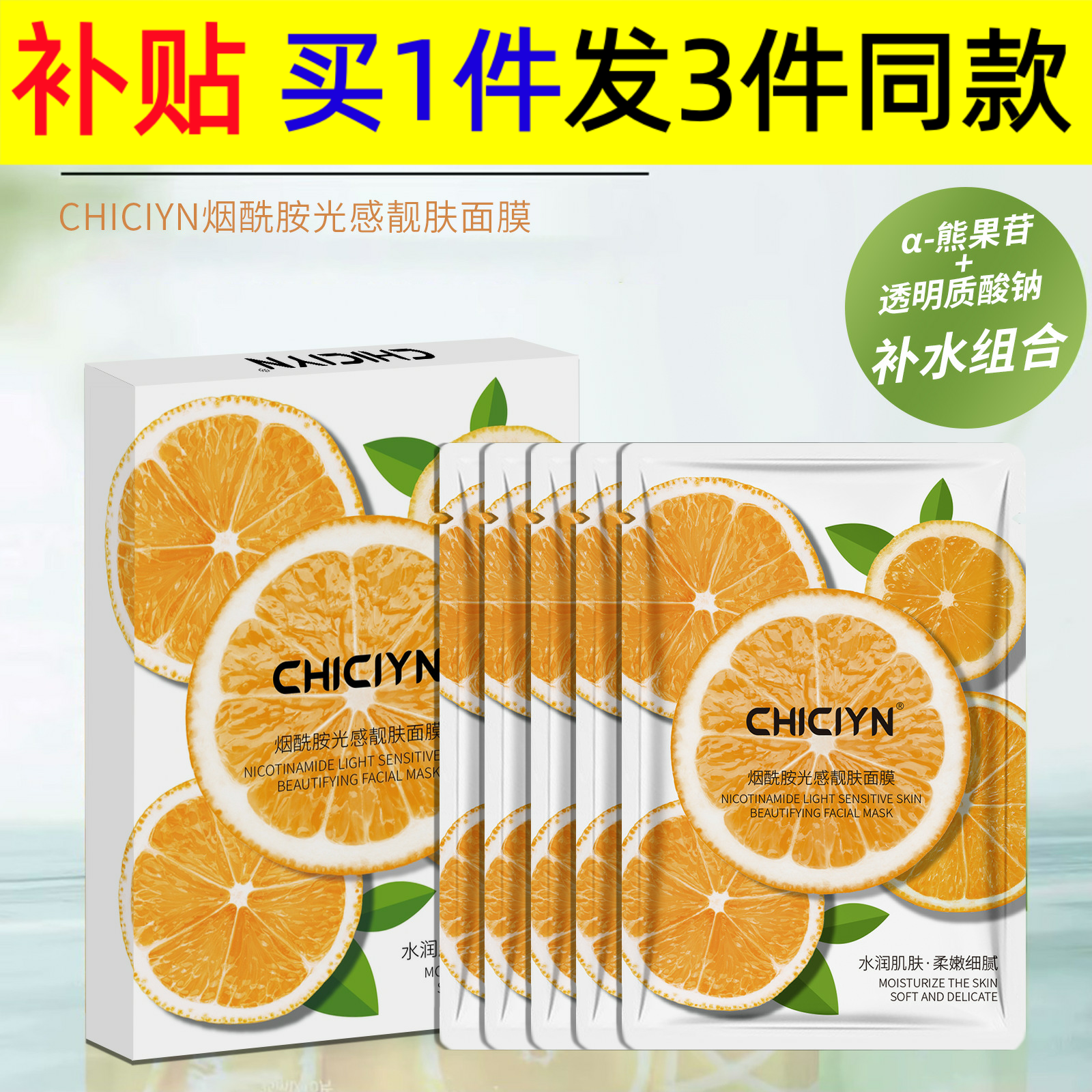 DDBSHIY中国3年贴片面膜