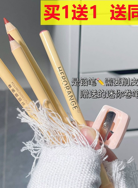 送卷笔刀唇线笔裸色哑光口红笔女上色丝滑持久不易脱色懒人彩妆