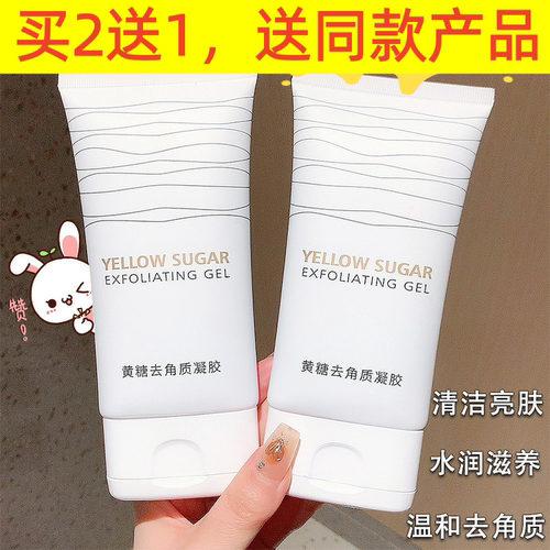 琪瑟中国3年面部磨砂/去角质