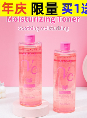 Full AKCK Vitamin C Moisturizing Toner Moisturizing Brighte